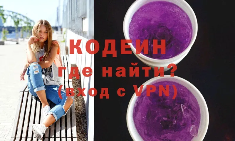 это официальный сайт  Гулькевичи  Кодеиновый сироп Lean Purple Drank  наркота 