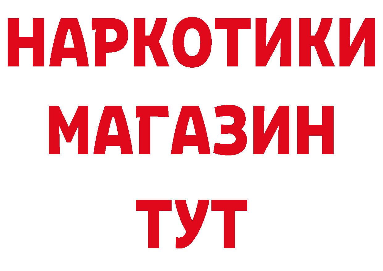 ГЕРОИН афганец tor сайты даркнета ОМГ ОМГ Гулькевичи