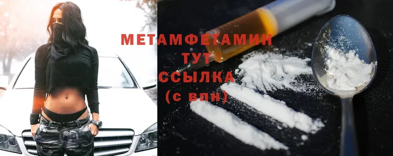 Метамфетамин Methamphetamine  купить наркоту  Гулькевичи 